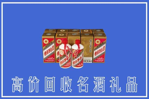 临沧回收茅台酒